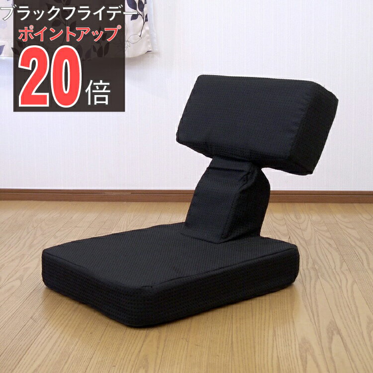 【ブラックフライデー PO20倍】【公式】座椅子 ゲーム座椅子 チェア ゲーム スマホ ゲーム好きのための..