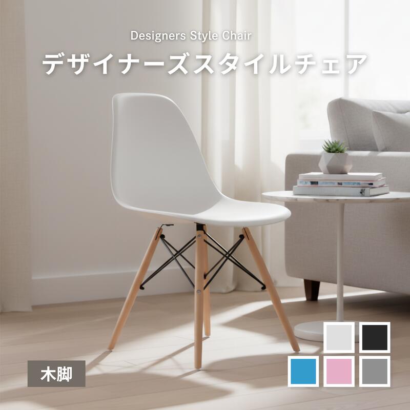 楽天市場】イームズ チェア リプロダクト（ソファ・ソファベッド