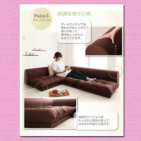 【送料無料】フロアコーナーソファ【yuffy】ユフィAタイプ【送料込み】02P04Jan15FS04Jan15【RCP】