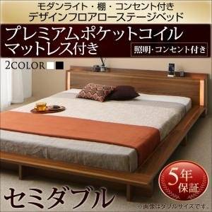 【8/19 20時〜8/23迄ポイント10倍★1,000円OFFクーポン】【送料無料】(UL) モダンライト・棚・コンセント付きデザインフロアローベッド Makati マカティ プレミアムポケットコイルマットレス付き セミダブル (UL1)