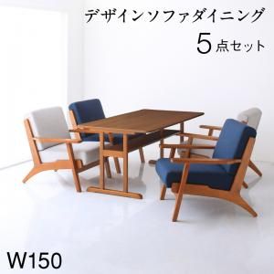 北欧モダンデザイン 木肘ソファダイニング Lulea.SD ルレオ・エスディ 5点セット(テーブル+1Pソファ4脚) W150