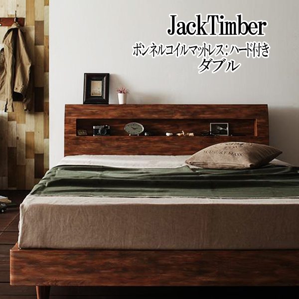 【送料無料】 棚・コンセント付きユーズドデザインすのこベッド Jack Timber ジャック・ティンバー ボンネルコイルマットレス:ハード付き ダブル