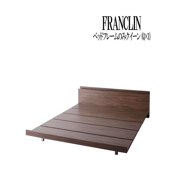  モダンデザインローベッド FRANCLIN フランクリン ベッドフレームのみ クイーン(Q×1)