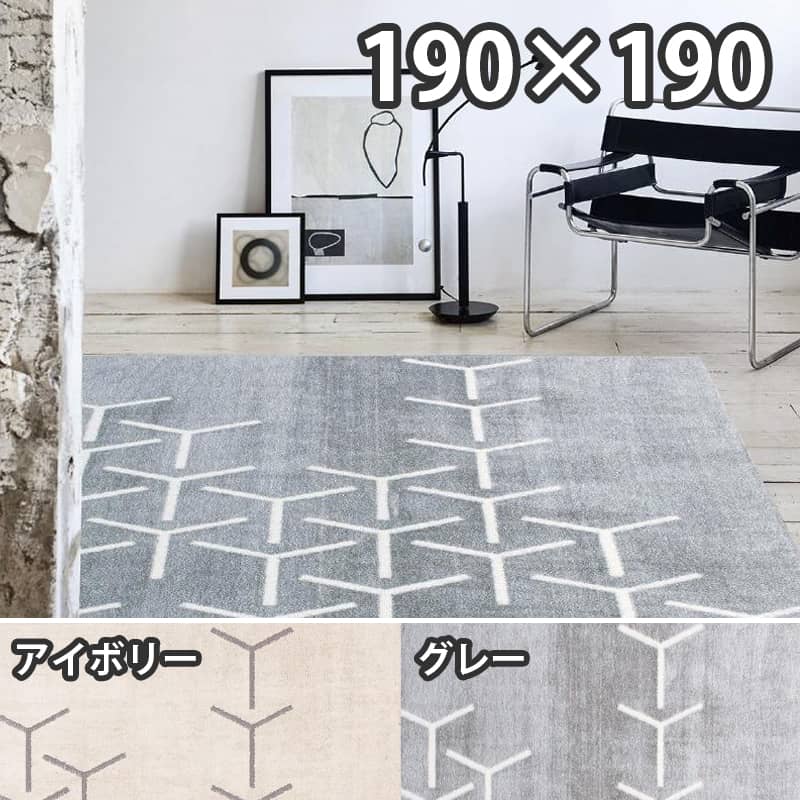 お買い物マラソン限定10%OFFクーポン 【送料無料】きれいな空気をつくるカーペット「スコープ」190x190