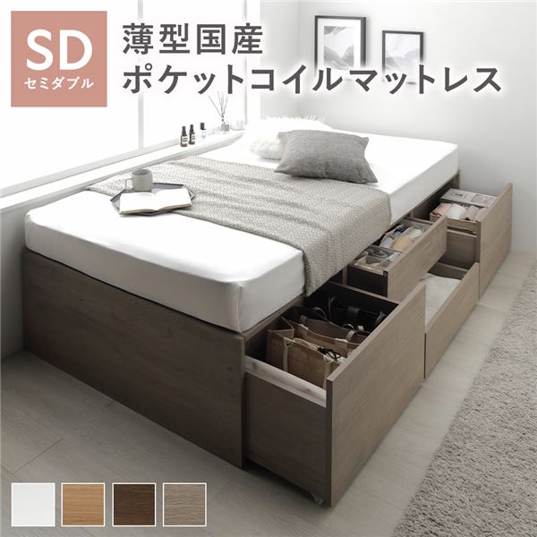 ヘッドレス チェスト ベッド セミダブル グレージュ 薄型国産ポケットコイルマットレス付 大容量 引き出し キャスター コンセント すのこベッド 収納ベッド チェストベッド ベッドフレーム 寝具 インテリア家具