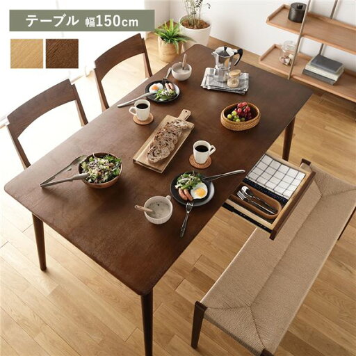 ダイニング テーブル 約 幅150cm ブラウン 天然木 木製 長方形 引き出し付 組立品 インテリア家具 食卓机 食卓テーブル リビングテーブル ダイニング家具 リビング家具 机 テーブル 【代引不可】 ダイニング テーブル 約 幅150cm ブラウン 天然木 木製 長方形 引き出し付 組立品 インテリア家具 食卓机 食卓テーブル リビングテーブル ダイニング家具 リビング家具 机 テーブル 【代引不可】