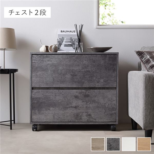 キャスター付き 収納 チェスト 〔 2段 約幅75×奥行39×高さ66.7cm ストーングレー 〕 取っ手付き タンス 収納家具 たんす 箪笥 リビング収納 衣類収納 インテリア家具 小物収納 コミック収納 CD収納 本収納