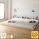 スーパーSALE限定10%OFFクーポン ベッド 日本製 低床 連結 ロータイプ 木製 照明付き 棚付き コンセント付き シンプル モダン ホワイト ワイドキング220(S+SD) ベッドフレームのみ【代引不可】(3)