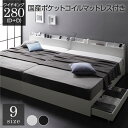ベッド ワイドキング280(D+D) 国産ポケットコイルマットレス付き ホワイト 連結 収納付き 引き出し付き 宮付き 棚付き 宮棚付き コンセント付き 収納ベッド 収納付きベッド 収納ベット 連結ベッド ワイドキングベッド