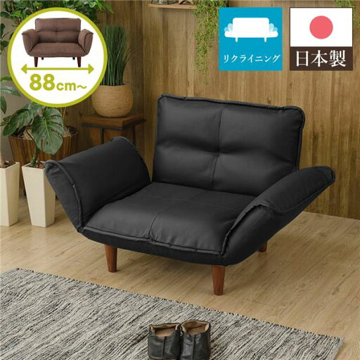 お買い物マラソン限定最大10%OFFクーポン日本製 リクライニングソファー/カウチソファー 【1人掛け PVC生地 ブラック】 脚部:ブラウン 幅88cm 肘付き 脚付き 国産 ソファ ソファー おしゃれ ポケットコイル ローソファ 北欧 リビング ひとり暮らし 【代引不可】 お買い物マラソン限定最大10%OFFクーポン日本製 リクライニングソファー/カウチソファー 【1人掛け PVC生地 ブラック】 脚部:ブラウン 幅88cm 肘付き 脚付き 国産 ソファ ソファー おしゃれ ポケットコイル ローソファ 北欧 リビング ひとり暮らし 【代引不可】