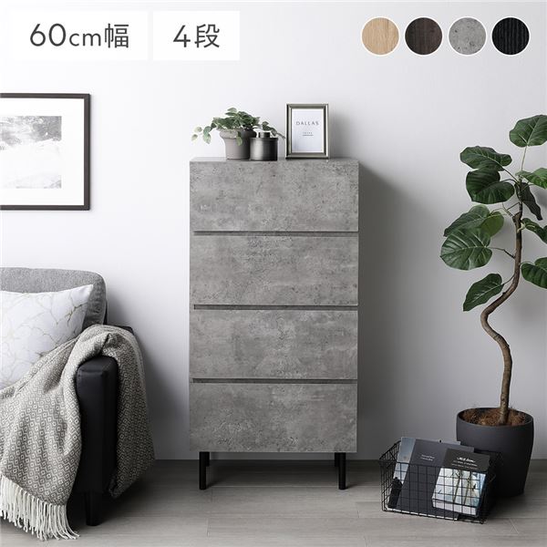 チェスト ワイド 4段 幅約60cm ストーングレー 大容量 収納 スチール脚 全段スライドレール付き 異素材MIX 収納チェスト 収納ダンス リビング収納 リビング家具 小物収納 インテリア家具 衣類収納 収納家具 収納棚 箪笥 組立品のサムネイル
