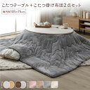 こたつ セット 2点セット 〔 こたつテーブル :ホワイトウォッシュ/ナチュラル こたつ布団 :グレー 〕 楕円形 約105×75cm リバーシブル天板 オールシーズン センターテーブル ローテーブル こたつ掛け布団 こたつ掛布団 洗える ウォッシャブル 薄型 軽量 乾...【代引不可】