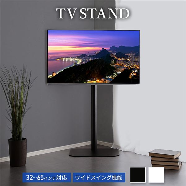 テレビスタンド ハイタイプ 幅59.7cm ブラック 八角形 壁寄せ ワイドスイング機能 高さ3段階調整可 コーナータイプ 背面収納 TV台 TVスタンド 会議用モニター台【代引不可】