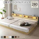 ベッド ワイドキング 280(D+D) 2層ポケットコイルマットレス付き ナチュラル 連結 低床 LED 照明付き 宮付き 棚付き 宮棚付き 2口 コンセント付き すのこ 頑丈 ローベッド フロアベッド 低床ベッド すのこベッド すのこベット ワイドキングベッド ワイドキングベット(3)