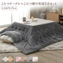 こたつ セット 2点セット 〔 こたつテーブル 約75×75cm ホワイトウォッシュ/ナチュラル こたつ布団 約190×190cm グレー 〕 正方形 折りたたみ リバーシブル天板 オールシーズン センターテーブル ローテーブル 折りたたみテーブル こたつ掛け布団 こたつ掛...【代引不可】