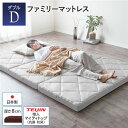 お買い物マラソン限定10%OFFクーポン マットレス ファミリータイプ 〔ダブル 厚さ8cm グレー〕 連結 高反発 抗菌 防臭 防ダニ 3つ折りマットレス 高反発マットレス 日本製マットレス 国産マットレス ベッドマットレス ファミリーマットレス プレイマット【代引不可】(3)