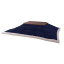 お買い物マラソン限定10%OFFクーポン こたつ布団 こたつ掛布団 190×230cm 長方形 ネイビー 薄掛け リビング ダイニング インテリア雑貨 引っ越し