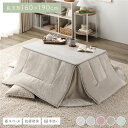 こたつ布団 こたつ掛け布団 単品 〔 長方形 約160×190cm ベージュ 〕 洗える 手洗い ウォッシャブル 抗菌 防臭 コンパクト 省スペース 無地調 ラビットファータッチ フランネル こたつ掛布団 炬燵布団 こたつ用掛け布団【代引不可】