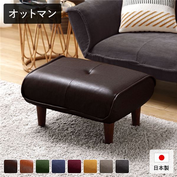 日本製 シンプル オットマン/スツール 【PVC生地 ダークブラウン】 脚部:ブラウン 幅59cm ゆったりサイズ 国産 ソファ ソファー おしゃれ ポケットコイル 北欧 リビング ひとり暮らし 【代引不可】