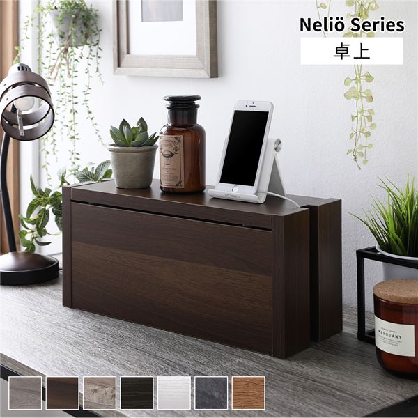 ケーブルボックス 〔 卓上タイプ ブラウン 〕 幅40cm 収納ボックス コード収納 収納家具 ケーブル収納..