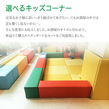 【楽天スーパーSALEで使える2,000円OFFクーポン】 キッズ クッション マット キッズルーム 壁マット1枚 幅900 高さ900 厚さ50mm (UL1)