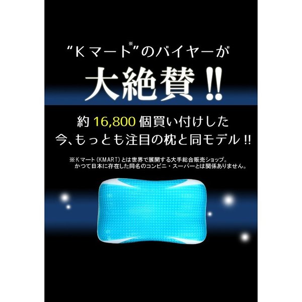 メディカルライフピロー/ジェル枕 【TYPE-8】 幅60×奥行き34×高さ10/6cm 洗える カバー ファスナー付き 〔ベッドルーム 寝室〕 3