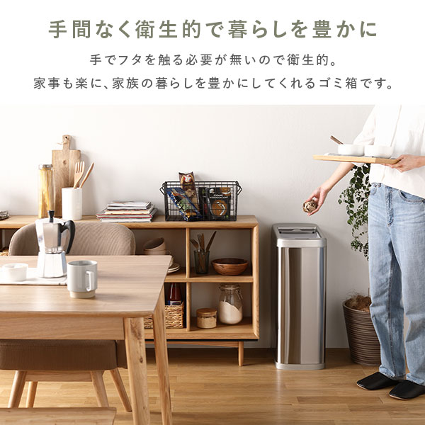 ゴミ箱 ダストボックス 約幅25cm 50L 大容量 シャッター開き コードレス 自動開閉 センサー付き プラスチック ステンレス 単三電池4本 完成品 ごみ箱 ペールボックス ダストBOX キッチン用品 台所用品 掃除用品【代引不可】 [3]