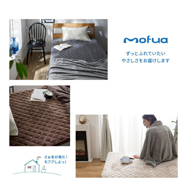 敷きパッド 寝具 120×200cm セミダブル ブラウン 洗える mofua プレミアムマイクロファイバー ベッドルーム 寝室【代引不可】 [2]
