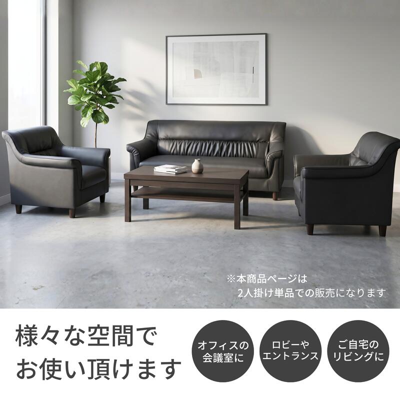 【公式】【法人限定販売】ソファー 応接ソファ ソファセット ソファーセット ソファ 2人用 1点 ブラック おしゃれ コンパクト オフィス 応接室 ロビー エントランス 会社 待合室 ラウンジ 2人掛けx1台 BIS アーバン通商 ub-s-3337-2p-bis