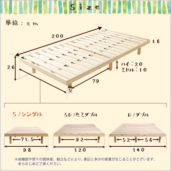 (UL) パイン材高さ3段階調整脚付きすのこベッド（シングル）※マットレスは付属しません (UL1)