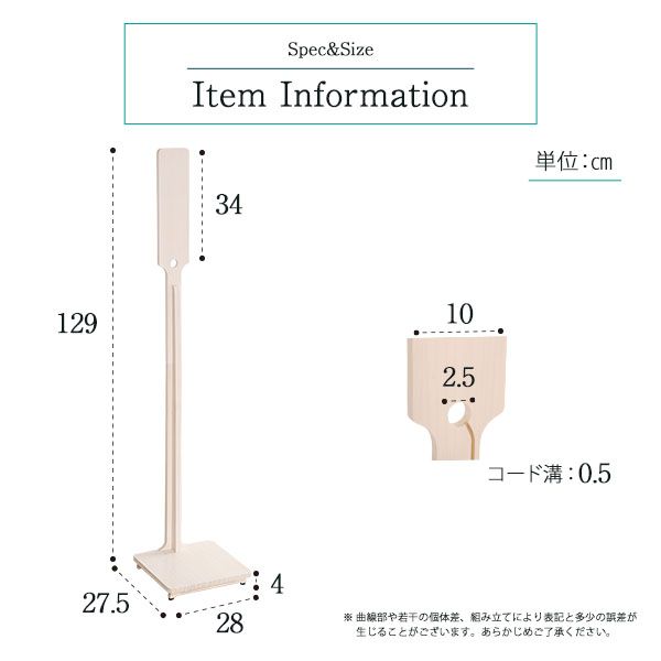 壁を傷つけない「立てる」収納　天然木クリーナースタンド　【Sottlie-ソッティーレ】