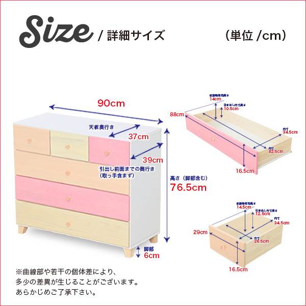 【送料無料】 オシャレに可愛く収納 リビング用ローチェスト 4段 幅90cm 天然木（...