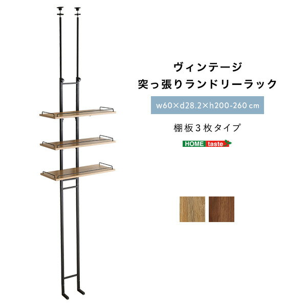 【素材】 材質：スチール/パーチクルボード 表面加工：粉体塗装/メラミン化粧板 【商品サイズ】 W60xD28.2x200-260cm 棚：60×26cm 【商品重量】 8.9kg 【梱包サイズ】 98x31.5x10.5cm 【梱包重量】 9.6kg 【カラー】 2色(WAL、SBO） 【その他】 組み立て時間約60分（2人） 重い物を棚の片側に長時間置いていると棚板がずれる場合がございます。