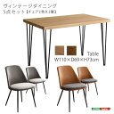 スーパーSALE限定10%OFFクーポン ヴィンテージテイスト ダイニング5点セット【TIKIA-ティキア-】(3)