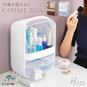 お買い物マラソン限定10%OFFクーポン 中身が見やすいコスメボックス【Ravis-ラヴィス-】