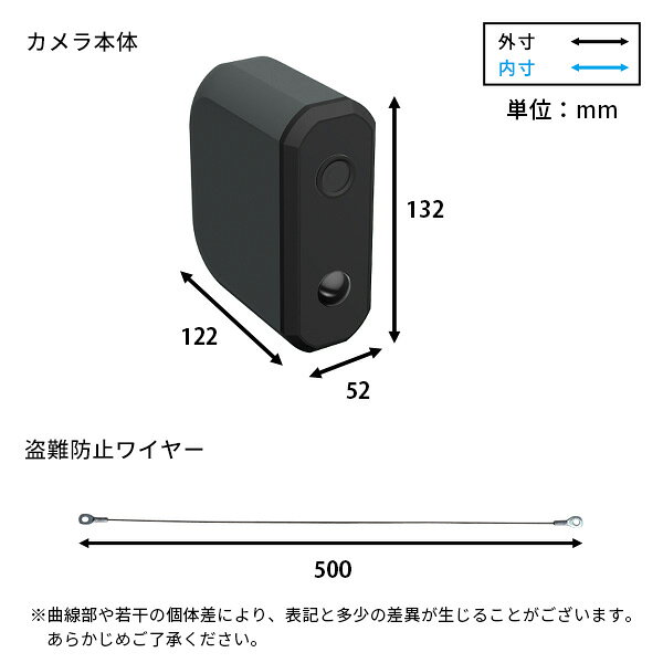 乾電池式どこでもセンサーカメラ　盗難防止ワイヤーセット