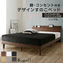 お買い物マラソン限定最大10%OFFクーポン ベッド すのこベッド シングル コンセント付 頑丈 すのこ 敷布団 シングルベッド 木製 宮付き 北欧 ベッドフレーム プレミアムボンネルコイルマットレス付き(3)
