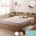 お買い物マラソン限定最大10%OFFクーポン ベッド ホワイト 白 真っ白 かわいい 可愛い 収納ベッド 収納付き 引き出し コンセント 棚 一人暮らし 女性 女子 スタンダードボンネルコイル マットレス付き 専用リネンなし シングル 組立設置付(3)