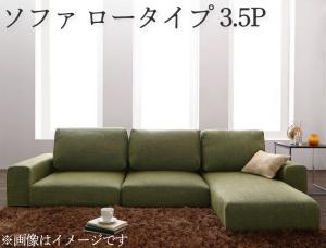 フロアソファ フロアコーナーカウチソファ ソファ ロータイプ 3.5P フロアソファ フロアコーナーカウチソファ ソファ ロータイプ 3.5P