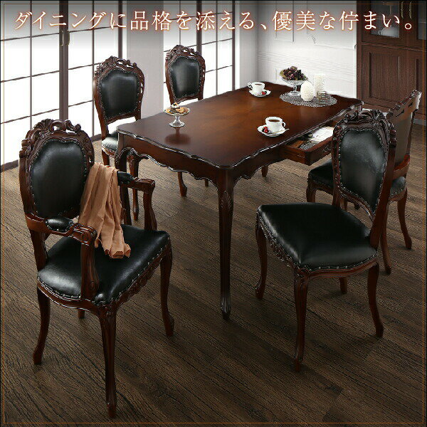 ダイニングテーブル アンティーク調クラシックダイニングシリーズ ダイニングテーブル単品 W150 [2]