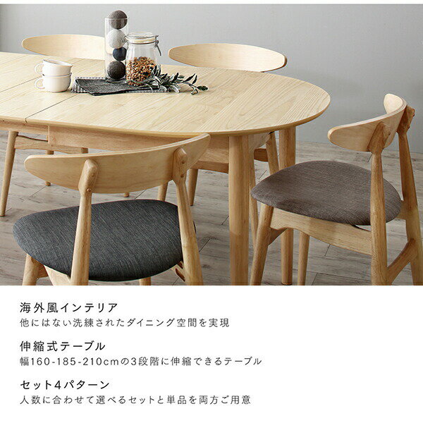 天然木アッシュ材 伸縮式オーバルデザインダイニング 4人 5点セット(テーブル+チェア4脚) W160-210 [3]