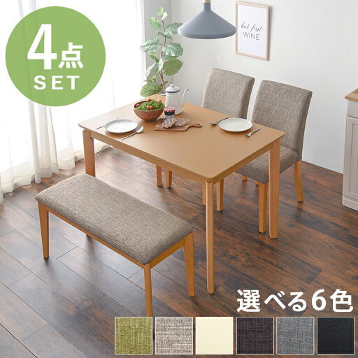 お買い物マラソン限定最大10%OFFクーポン ダイニング4点セット-VDS-コンパクト 110×70×70.5cm お買い物マラソン限定最大10%OFFクーポン ダイニング4点セット-VDS-コンパクト 110×70×70.5cm