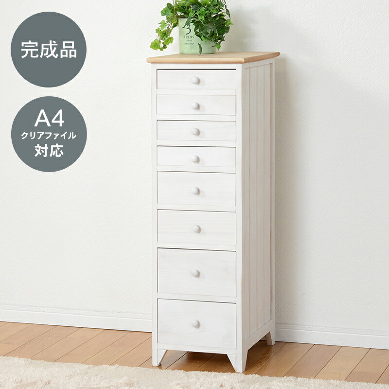 チェスト-MCH52-アンティーク天板 8段 31×38.5×95cm