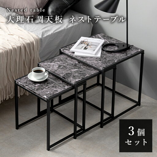 ネストテーブル-LST 45×45×47cm ネストテーブル-LST 45×45×47cm