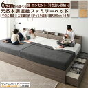 お買い物マラソン限定10%OFFクーポン ベッド 連結ベッド 収納ベッド ファミリーベッド 連結 ベッドフレーム マットレス付き 収納付き グレー ブラウン 白...