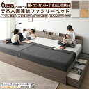 お買い物マラソン限定10%OFFクーポン ベッド 連結ベッド 収納ベッド ファミリーベッド 連結 ベッドフレーム マットレス付き 収納付き グレー ブラウン 白...