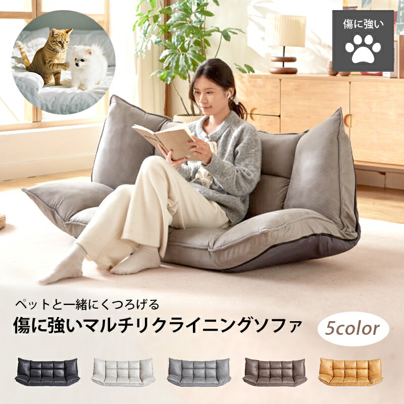 楽天市場】マルチリクライニング コンパクトソファの通販 楽天市場】マルチリクライニング コンパクトソファの通販