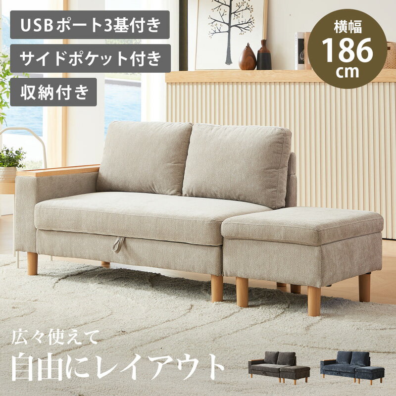 【楽天スーパーSALE 20%OFF】ソファ カウチソファー セット オットマン ユニットソファ おしゃれ ソフ..