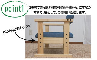高座椅子ロータイプ3段階調節【RCP】【送料無料】