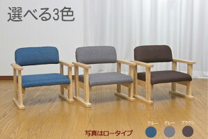 高座椅子ハイタイプ4段階調節【RCP】【送料無料】
